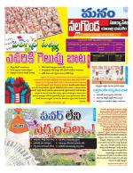 Nalgonda/Yadadri/Suryapet