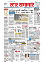 Star Samachar Bhopal