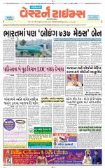Gandhinagar Guj. - Discontinued