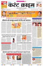 Dainik Current Crime