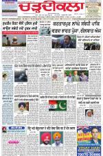 Charhdikala Newspaper (Punjab) 