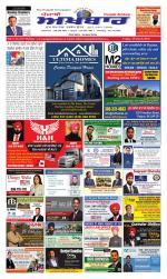 Punjabi Akhbaar