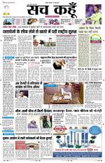 Uttar Pradesh Edition