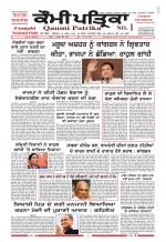 Qaumi Patrika - Punjabi