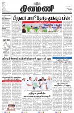 Dinamani - New Delhi