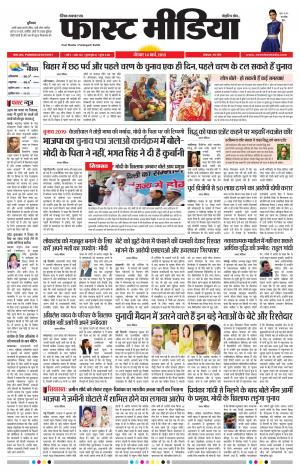 Daily Fast Media 14/03/2019