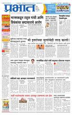 अहमदनगर आवृत्ती