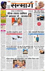 SANMARG DAK RANCHI