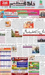 farooqui Tanzeem- Patna