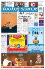 Namma Bengaluru, ಬೆಂಗಳೂರು