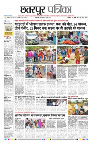 Chhattarpur patrika