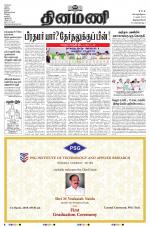 Dinamani - Thoothukudi