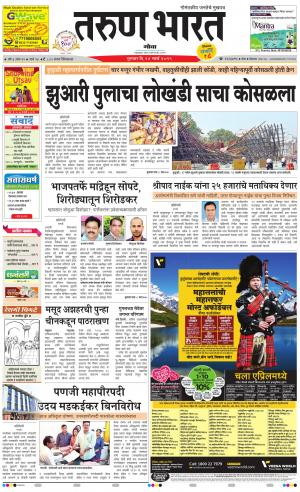 Tarun Bharat Goa Daily Pages