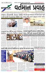 VARTMAN PRAVAH Daily