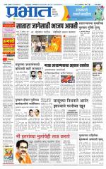 सातारा आवृत्ती