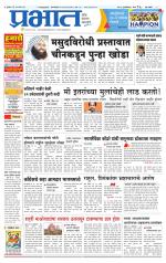 पुणे शहर आवृत्ती