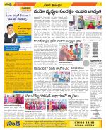 Khammam Constituencies