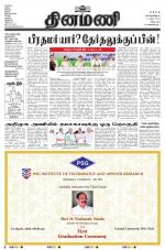 Dinamani - Cuddalore