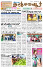 Thanjavur-Trichy Supplement