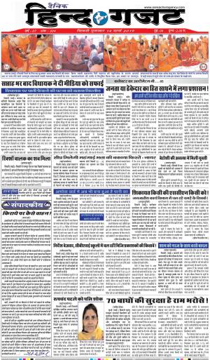 THURSDAY 14 MARCH 2019