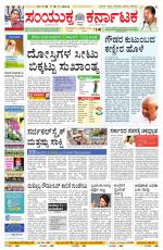 Namma Bengaluru, ಬೆಂಗಳೂರು