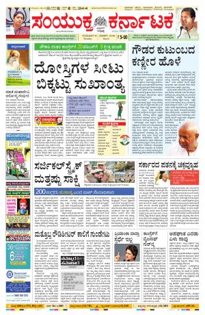 March,14,2019,bangalore