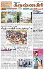 Krishnagiri-Salem Supplement