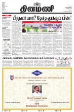 Dinamani - Dindigul & Theni