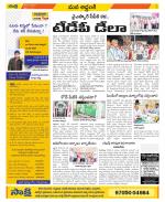 Prakasam Constituencies