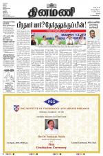 Dinamani - Pudukkottai