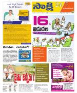 Mahabubnagar District