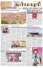 Dharmapuri-Salem Supplement