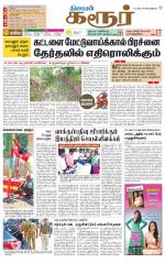 Karur-Trichy Supplement