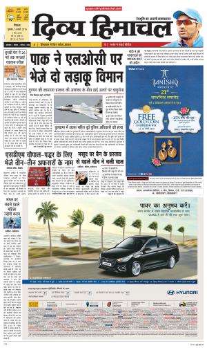 Divya Himachal Shimla