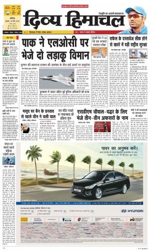 Divya Himachal Chandigarh