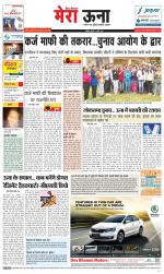 Divya Himachal Dharamsala +Mera Una +Aastha