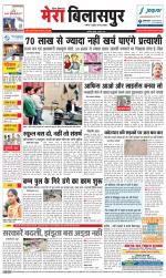 Divya Himachal Dharamsala+Mera Bilaspur +Aastha