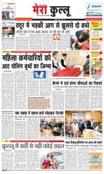 Divya Himachal Dharamsala+Mera Kullu +Aastha