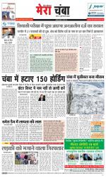 Divya Himachal Dharamsala+Mera Chamba+Aastha