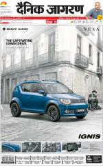 Prayagraj Hindi ePaper, Allahabad Hindi Newspaper - InextLive