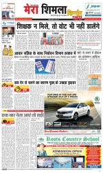 Divya Himachal Shimla+Mera Shimla +Aastha