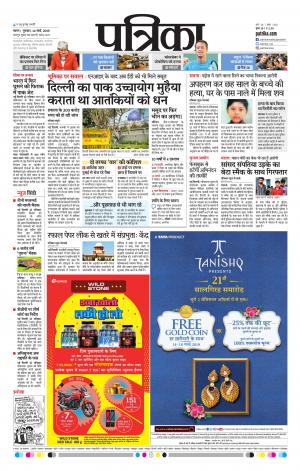 Tikamgrah Patrika