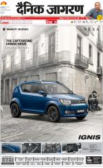 Gorakhpur Hindi ePaper, Gorakhpur Hindi Newspaper - InextLive