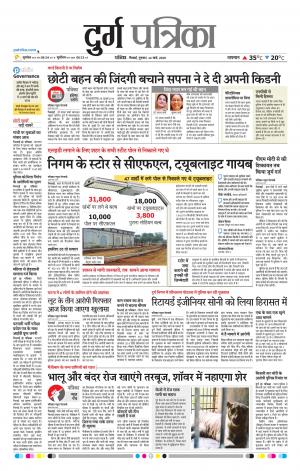 Durg Patrika
