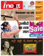 Agra Hindi ePaper, Agra Hindi Newspaper – InextLive