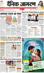 Jamshedpur Hindi ePaper, Jamshedpur Hindi Newspaper - InextLive