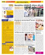 East Godavari Divisions