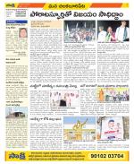 Guntur Amaravathi Constituencies