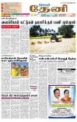 Theni-Madurai Supplement