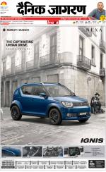 Kanpur Hindi ePaper, Kanpur Hindi Newspaper - InextLive